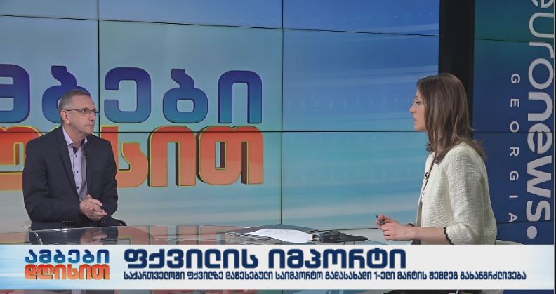 ფქვილის იმპორტი