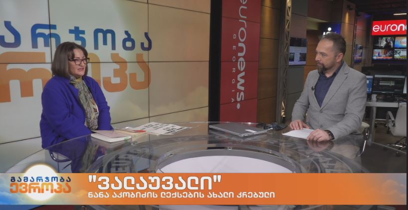 „პოეზიისგან აღებული ვალი“