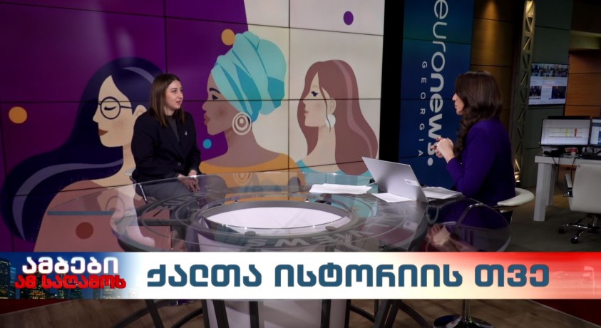 ქალთა ისტორიის თვე