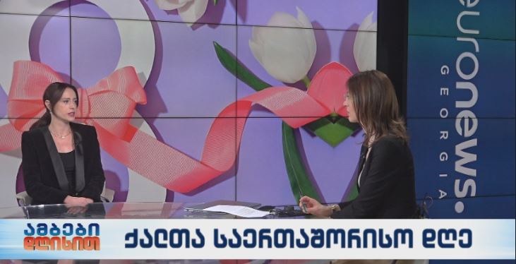 ქალთა საერთაშორისო დღე