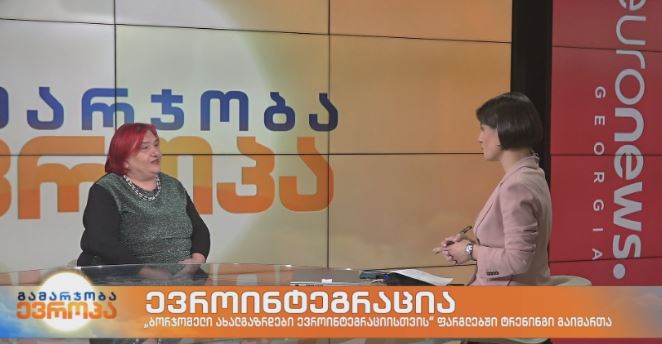 „ბორჯომელი ახალგაზრდები ევროინტეგრაციისთვის“