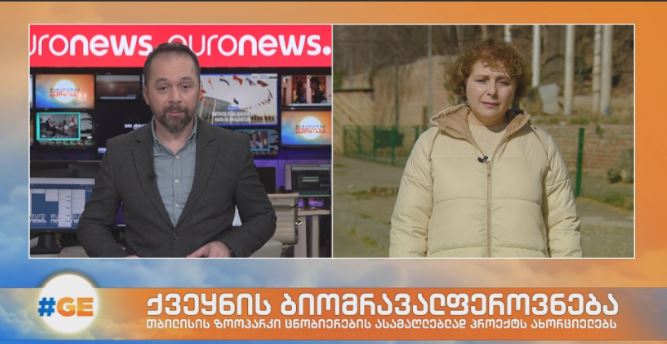 “საქართველოს რეალური ბიომრავალფეროვნება” – თბილისის ზოოპარკი საგანმანათლებლო პროექტს ახორციელებს