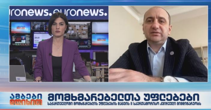 საქართველოში მომხმარებლის უფლებების დაცვის II საერთაშორისო კვირეული მიმდინარეობს