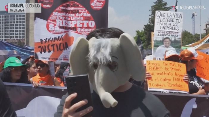 მეხიკო, მექსიკა