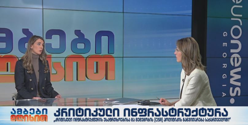 კრიტიკული ინფრასტრუქტურა