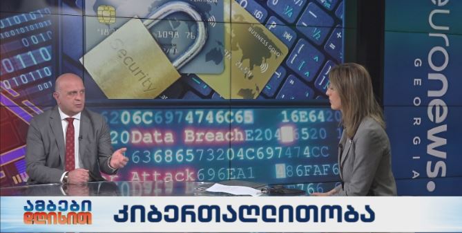 კიბერთაღლითობა