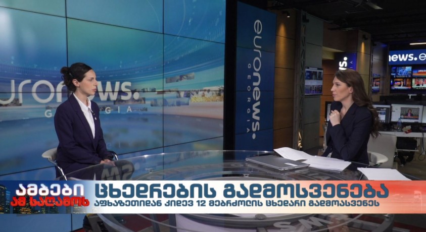 ცხედრების გადმოსვენება