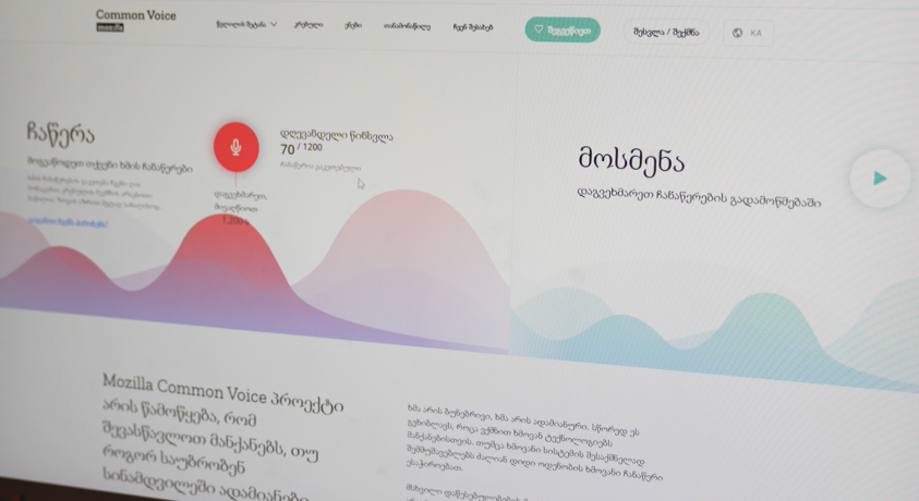 ხელოვნური ინტელექტი ქართულ ენას სწავლობს