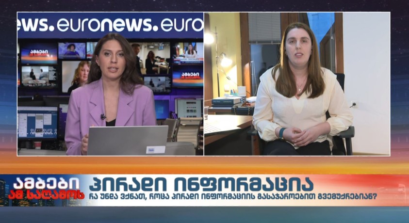 შანტაჟი პირადი ინფორმაციის გავრცელებით