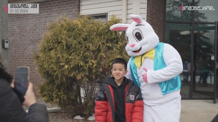 მინესოტა, აშშ