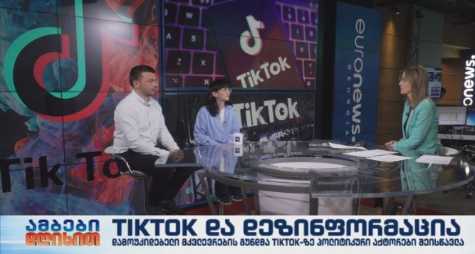 TikTok და დეზინფორმაცია