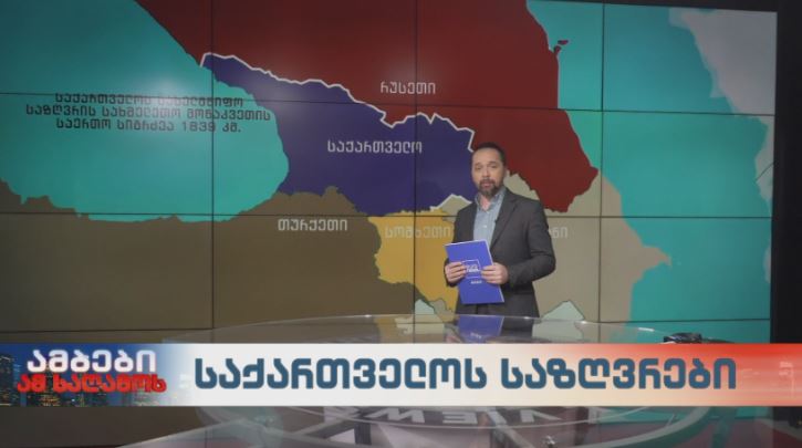 ქვეყნის საზღვრები უსაფრთხოების სისტემაში