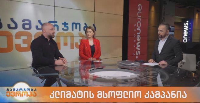 კლიმატის მსოფლიო კამპანია და საქართველო