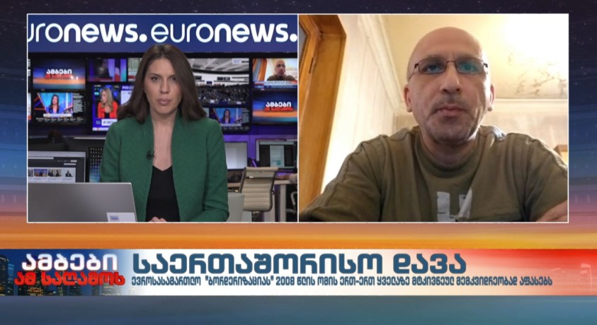 სტრასბურგის სასამართლოს გადაწყვეტილება