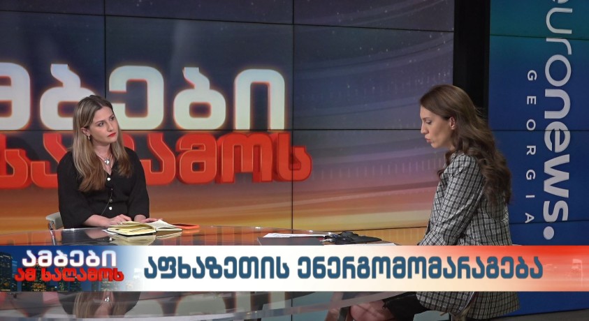 აფხაზეთის ენერგომომარაგება