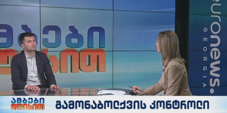 გამონაბოლქვის კონტროლი