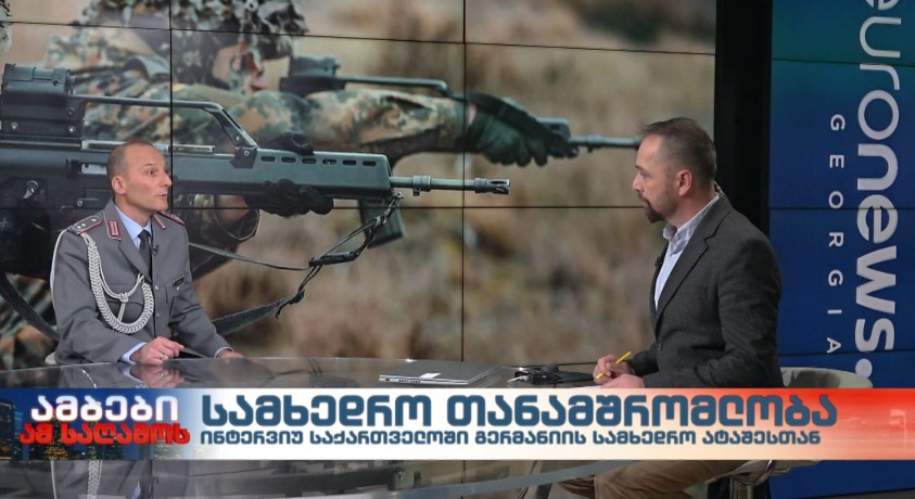 სამხედრო თანამშრომლობა გერმანიასთან