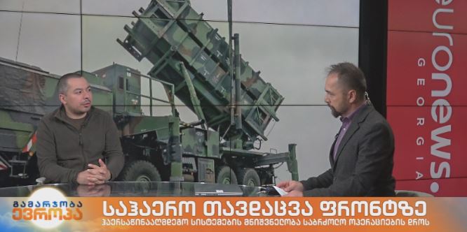 საჰაერო თავდაცვის სისტემები