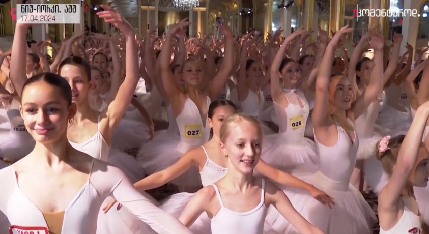 ნიუ-იორკი, აშშ