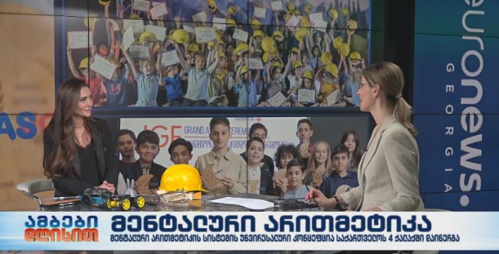 მენტალური არითმეტიკა