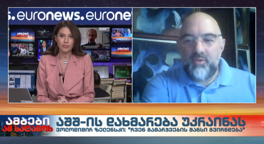 აშშ-ის დახმარება უკრაინას