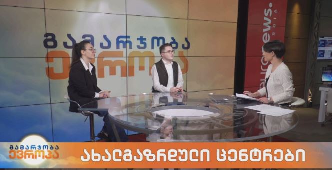 „ერთიანობა მრავალფეროვნებაშია“