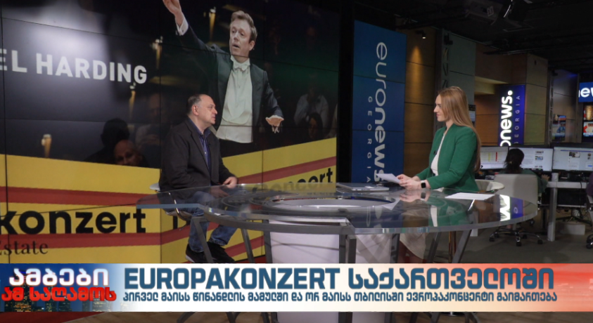EUROPAKONZERT საქართველოში