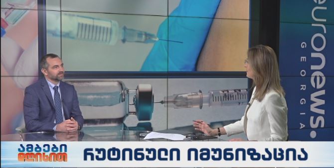 რუტინული იმუნიზაცია