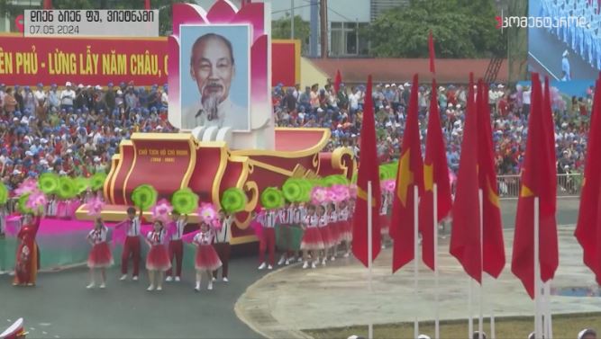 დიენ ბიენ ფუ, ვიეტნამი