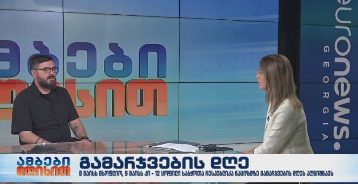 გამარჯვების დღე