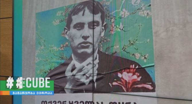 დეზინფორმაცია: თითქოს საქართველოს პარლამენტის შენობის კედელზე სტეპან ბანდერას ფოტო გამოაკრეს