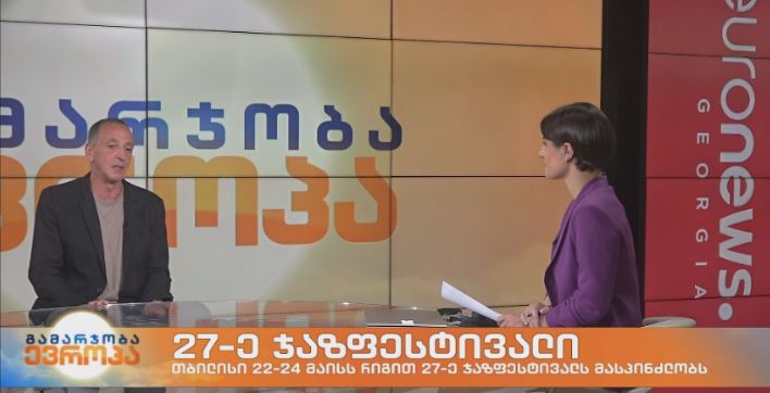 22-24 მაისს თბილისი რიგით 27-ე ჯაზფესტივალს მასპინძლობს