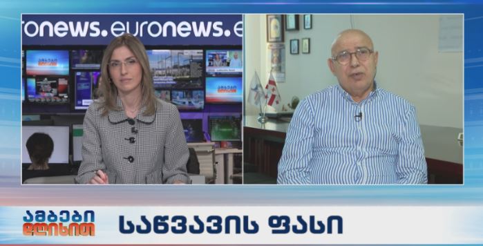 საწვავის ფასი საქართველოში