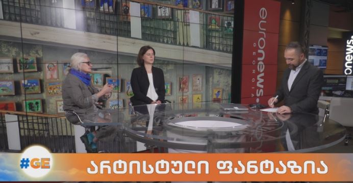 არტისტული ფანტაზია