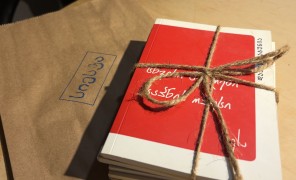 „კვირის საკითხავი“ – გამომცემლობა „სიესტა“