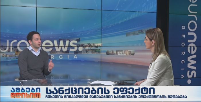 სანქციების ეფექტი