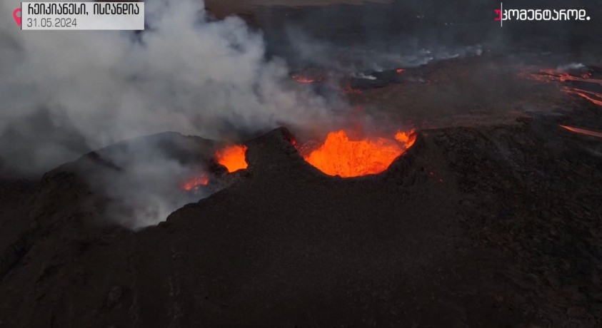 რეიკიანესი, ისლანდია