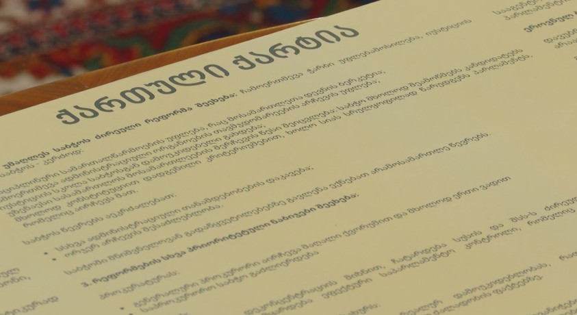 „ქართულ ქარტიას” ოპოზიციური პარტიების უმრავლესობამ ხელი მოაწერა