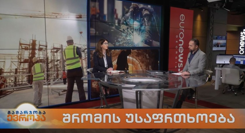 შრომის უსაფრთხოება