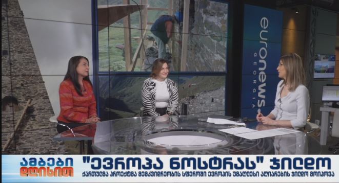 „ევროპა ნოსტრას“ ჯილდო