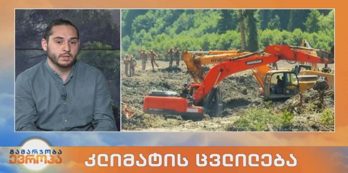 კლიმატის ცვლილება და რისკები