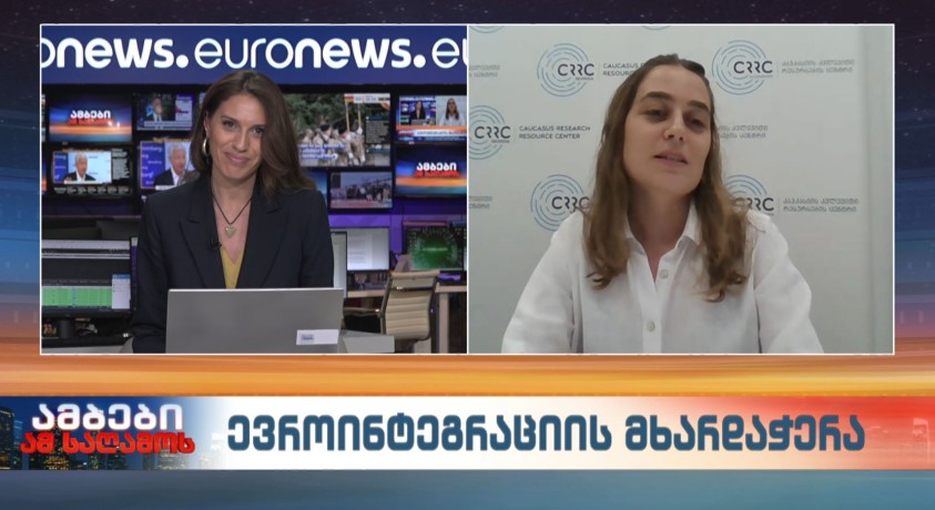 ევროინტეგრაციის მხარდაჭერა