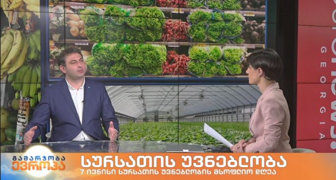 სურსათის უვნებლობის მსოფლიო დღე