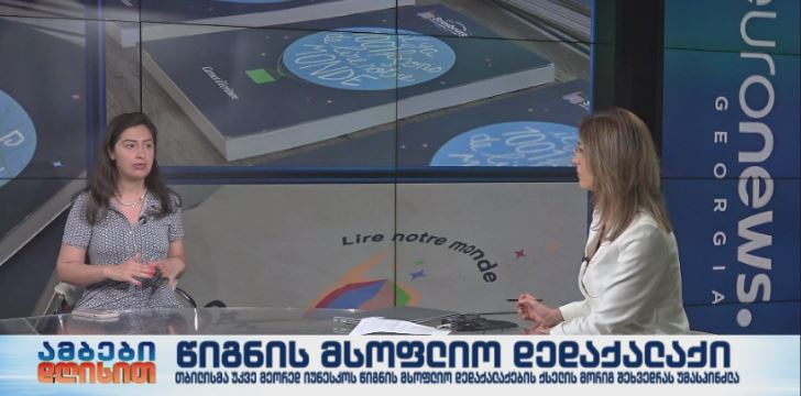 წიგნის მსოფლიო დედაქალაქი