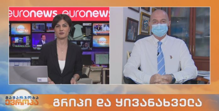 გრიპი და ყივანახველა