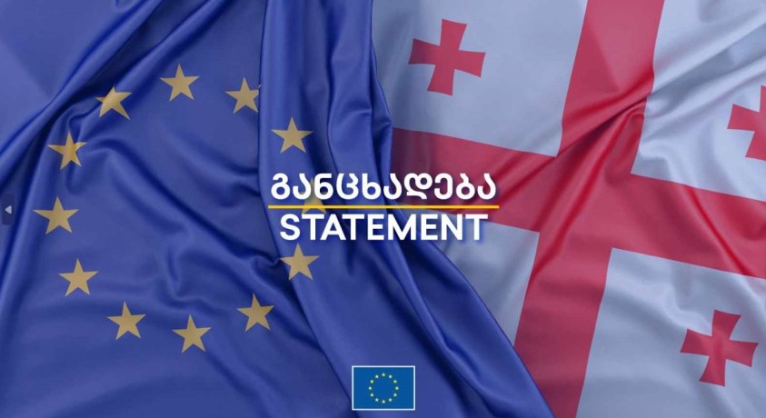 ევროკავშირი: „მოვუწოდებთ მთავრობას, ევროკავშირის გზას დაუბრუნდეს”