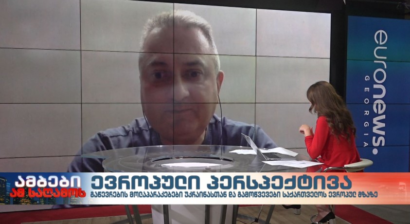 მოლაპარაკებები ევრობლოკის გაფართოებაზე