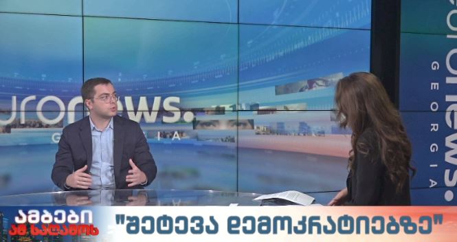 „შეტევა დემოკრატიებზე”- თბილისში ორდღიანი კონფერენცია მიმდინარეობს