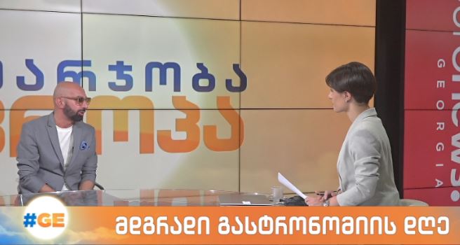 მდგრადი გასტრონომიის დღე