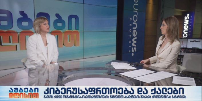 კიბერუსაფრთხოება და ქალები